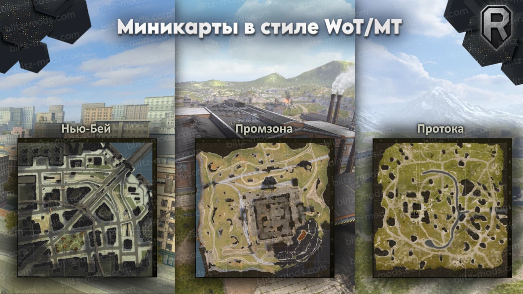 Minimaps in WoT/МТ style